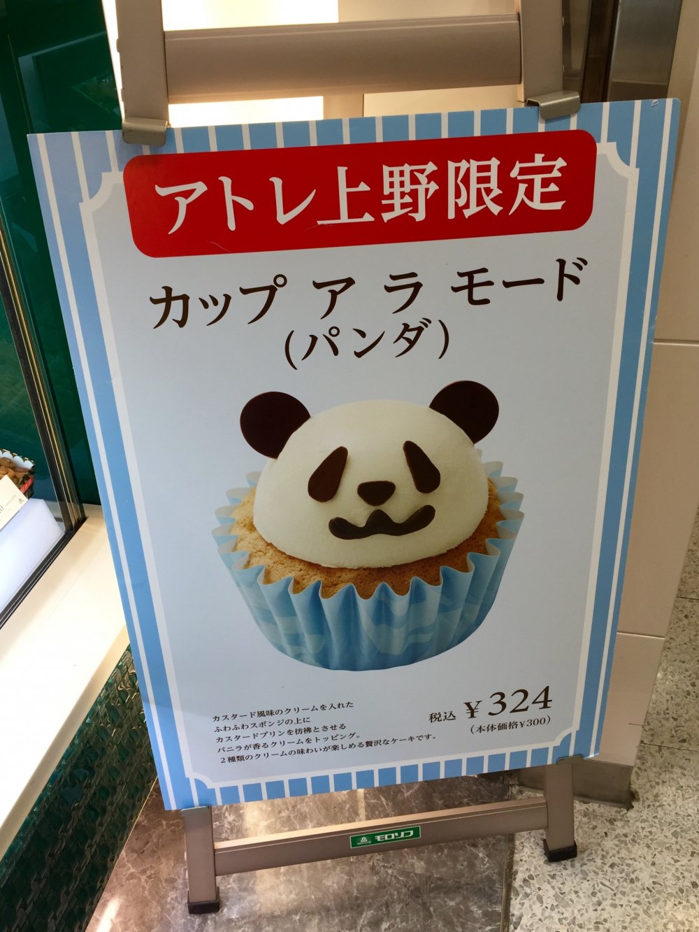 Такие капкейки с головой панды есть только в Atre Ueno, ведь рядом - зоопарк