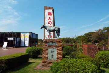 <p>Equine Museum of Japan</p>