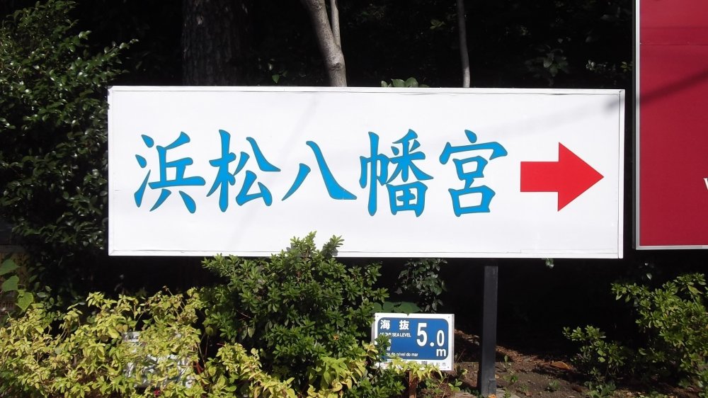 This way to the shrine