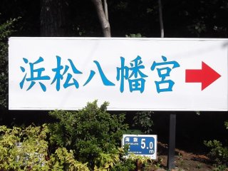This way to the shrine