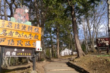 <p>Entrance to&nbsp;Togakushi Minzokukan museum.</p>