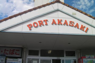 Port Akasaki Road Station