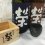Jojima's Local Top Quality Sake
