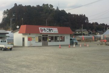 The shop in front Wada Strawberry Tourism Association