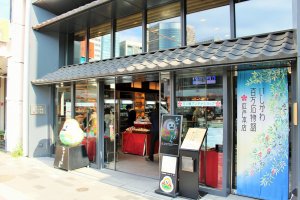 Ishikawa Prefecture's antenna shop