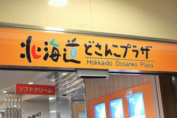 The sign for the Hokkaido antenna shop