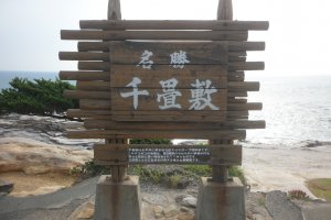 Signboard at Senjojiki