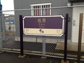 Papan Sawara di stasiun kereta