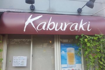 Kaburaki Restaurant in Yuzawa