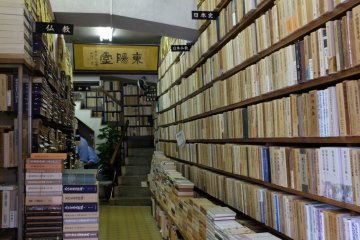  東陽堂書店－每一間的店內裝潢都有一種不一樣的味道