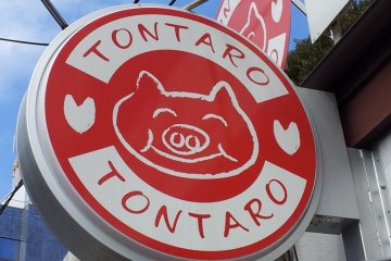 Tontaro in Roppongi [Closed]