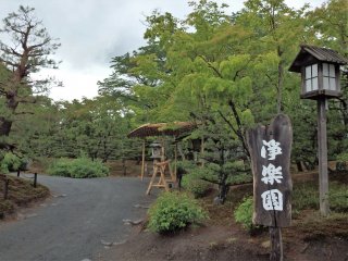L'entrée de Joraku-en