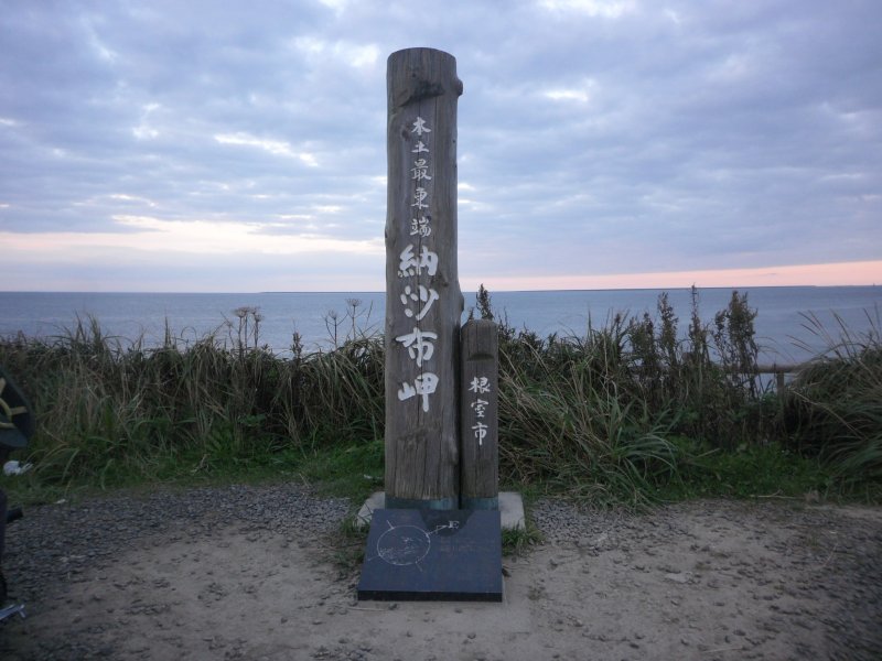 The eastern-most point of Japan
