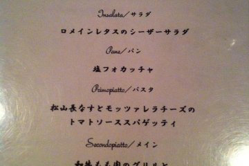 The course menu is in Italian and Japanese