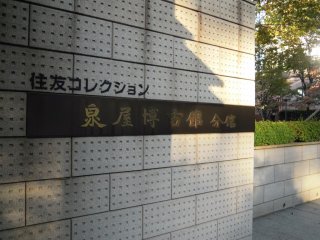 Sen-oku entrance