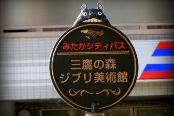 Ghibli-themed signs line the streets to the museum