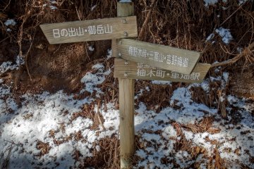  After leaving Mount Hinode it’s about a two hour decent. Because there are numerous other hiking trails sure to follow the signs pointing to Ikusabata Station, (軍畑駅)