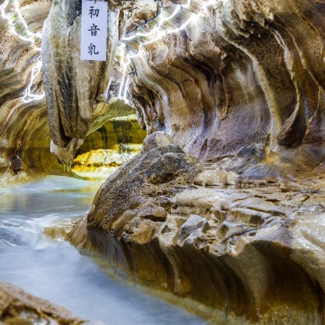 Senbutsu Limestone Cave