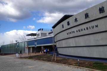 Entrance to Kyoto Aquarium as seen from approach