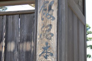 Uncovering Chiba Prefecture’s Sake Legacy 