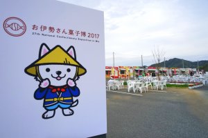 Triển lãm bánh kẹo Oisesan 2017 tại tỉnh Mie