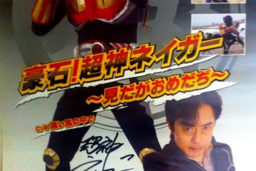 Kamen Rider lives again with singer Aniki Mizuki Ichiro at the Akita Design Hub