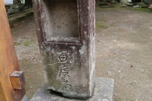 100 prayer stones (Yasaka Shrine, Tsuwano)