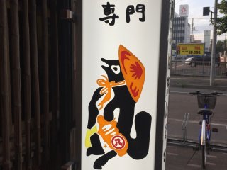 Ginneko's Silver Cat sign