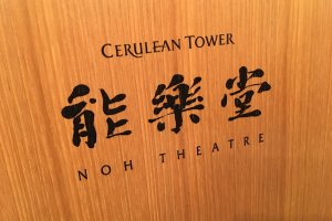 Kyo-no-Miyabi at the Cerulean Tower