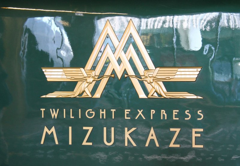โลโก้ของ Twilight Express Mizukaze 