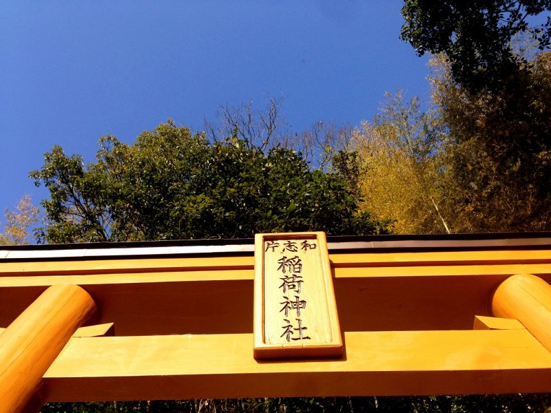 Amazing woodwork at this rural Inari shrine at Katashiwa
