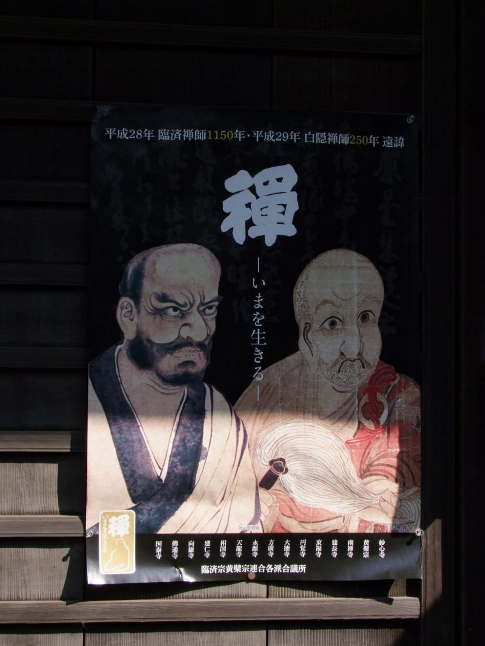 Poster near the temple&#39;s main gate