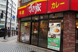 หน้าร้านสุคิยะในเขตโอตะของมหานครโตเกียว ร้านนี้ตั้งอยู่ไม่ไกลจากสถานีคะมะตะ (Kamata) 