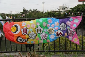 This colorful carp is a creation of local Tengan children