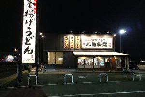 Marugame Seimen's store front