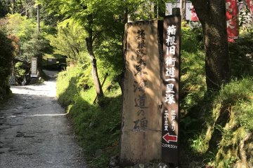 Entrance of the trail at Hatajuku