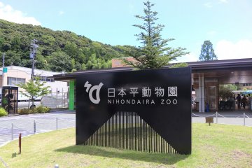 Entrance to Nihondaira Zoo.