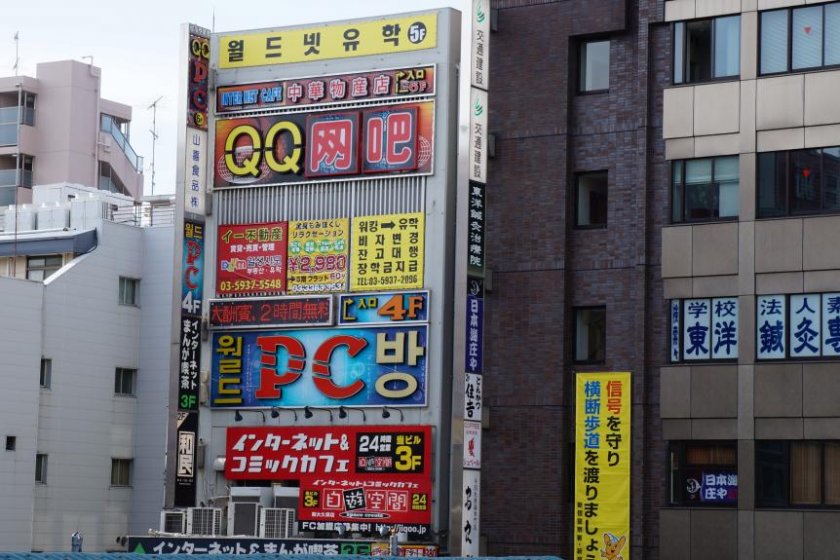 Hangul letters and Japanese letters mingle on billboards