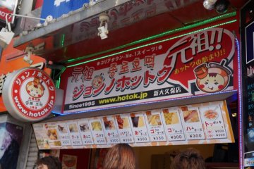 The sweet smell of hotteok (Korean pancake) wafts around Shin-Ōkubo Station