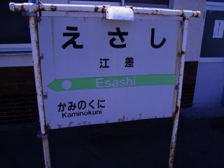 Last stop Esashi