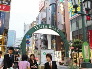 Ikuta Road