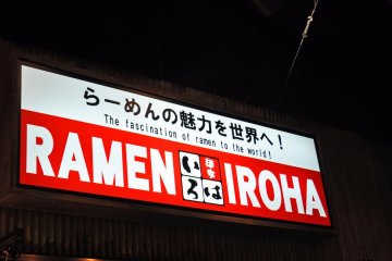 The sign outside the restaurant I went to. They even have an American ramen dish which I thought was pretty interesting.