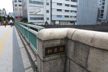 The southern exits lead right to Izumi Bridge over Kanda River