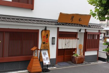 Part of Umeno Yashiki