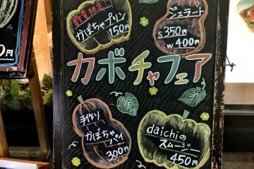 Colorful signboard for kabocha 