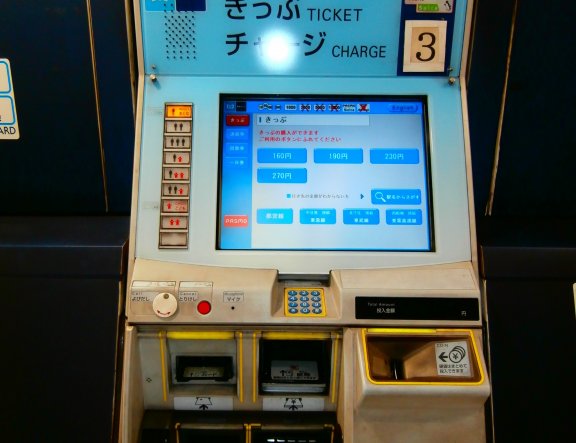  كيفية شراء تذاكر القطار في اليابان