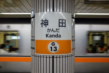 Tokyo Metro Kanda Station
