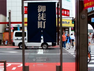 A sign for Okachimachi