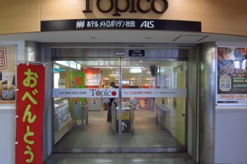 Entrance to the mall at Akita Station, Northern Japan