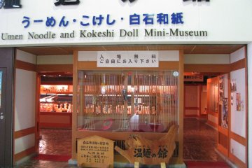 Музей на станции Сироиси-Дзао